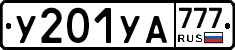 %D0%A3201%D0%A3%D0%90777