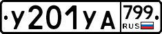 %D0%A3201%D0%A3%D0%90799