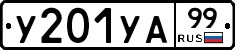 %D0%A3201%D0%A3%D0%9099