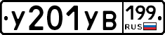 %D0%A3201%D0%A3%D0%92199