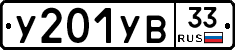 %D0%A3201%D0%A3%D0%9233