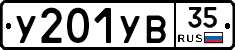 %D0%A3201%D0%A3%D0%9235