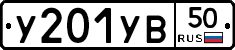 %D0%A3201%D0%A3%D0%9250