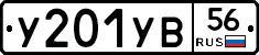 %D0%A3201%D0%A3%D0%9256
