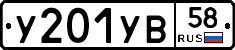 %D0%A3201%D0%A3%D0%9258
