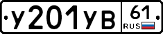 %D0%A3201%D0%A3%D0%9261