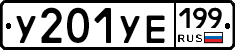 %D0%A3201%D0%A3%D0%95199
