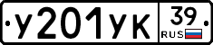%D0%A3201%D0%A3%D0%9A39