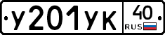 %D0%A3201%D0%A3%D0%9A40