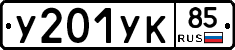 %D0%A3201%D0%A3%D0%9A85