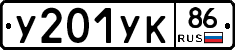 %D0%A3201%D0%A3%D0%9A86