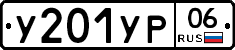 %D0%A3201%D0%A3%D0%A006