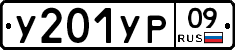 %D0%A3201%D0%A3%D0%A009