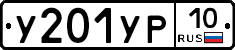 %D0%A3201%D0%A3%D0%A010