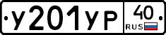 %D0%A3201%D0%A3%D0%A040