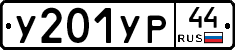 %D0%A3201%D0%A3%D0%A044
