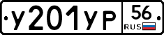 %D0%A3201%D0%A3%D0%A056