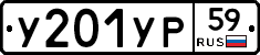 %D0%A3201%D0%A3%D0%A059