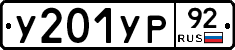 %D0%A3201%D0%A3%D0%A092