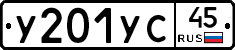 %D0%A3201%D0%A3%D0%A145