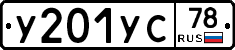 %D0%A3201%D0%A3%D0%A178