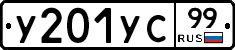 %D0%A3201%D0%A3%D0%A199