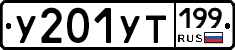 %D0%A3201%D0%A3%D0%A2199