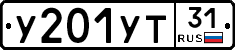%D0%A3201%D0%A3%D0%A231
