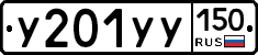 %D0%A3201%D0%A3%D0%A3150