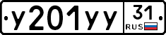 %D0%A3201%D0%A3%D0%A331