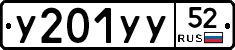 %D0%A3201%D0%A3%D0%A352
