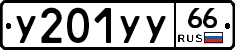 %D0%A3201%D0%A3%D0%A366