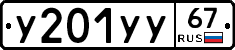 %D0%A3201%D0%A3%D0%A367