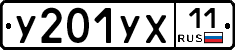%D0%A3201%D0%A3%D0%A511