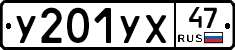 %D0%A3201%D0%A3%D0%A547