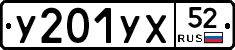 %D0%A3201%D0%A3%D0%A552
