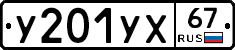%D0%A3201%D0%A3%D0%A567