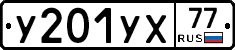 %D0%A3201%D0%A3%D0%A577