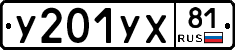 %D0%A3201%D0%A3%D0%A581