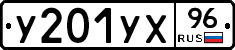 %D0%A3201%D0%A3%D0%A596
