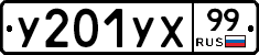 %D0%A3201%D0%A3%D0%A599