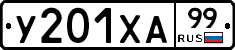 %D0%A3201%D0%A5%D0%9099