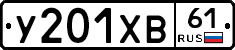 %D0%A3201%D0%A5%D0%9261