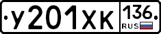 %D0%A3201%D0%A5%D0%9A136