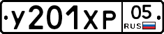 %D0%A3201%D0%A5%D0%A005