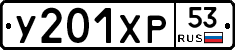 %D0%A3201%D0%A5%D0%A053