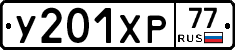 %D0%A3201%D0%A5%D0%A077
