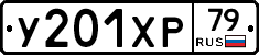 %D0%A3201%D0%A5%D0%A079