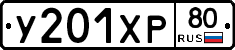 %D0%A3201%D0%A5%D0%A080