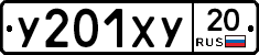 %D0%A3201%D0%A5%D0%A320